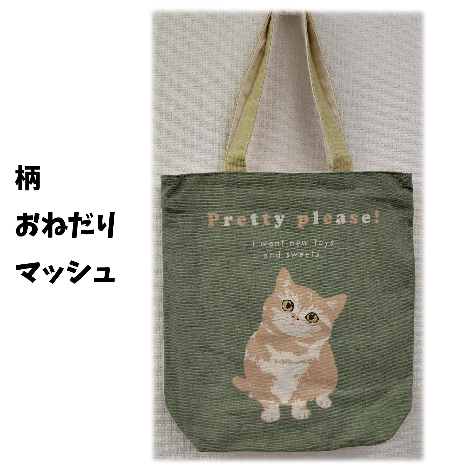 楽天市場】税込み￥1,100！A4対応アニマルねこ柄 帆布プリントトート