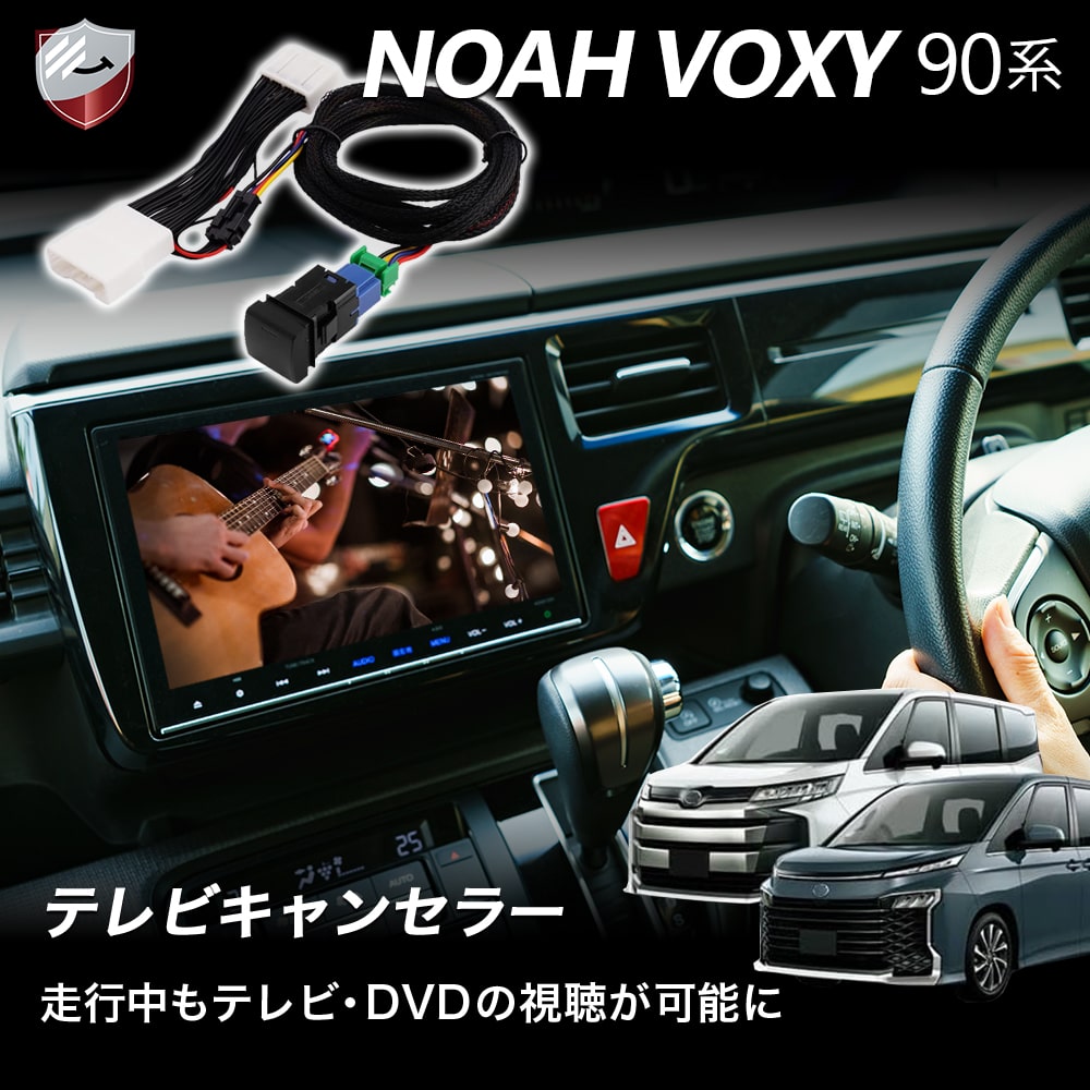 楽天市場】【2/19 20:00~P10倍】新型90系ノア/ヴォクシー ディスプレイ