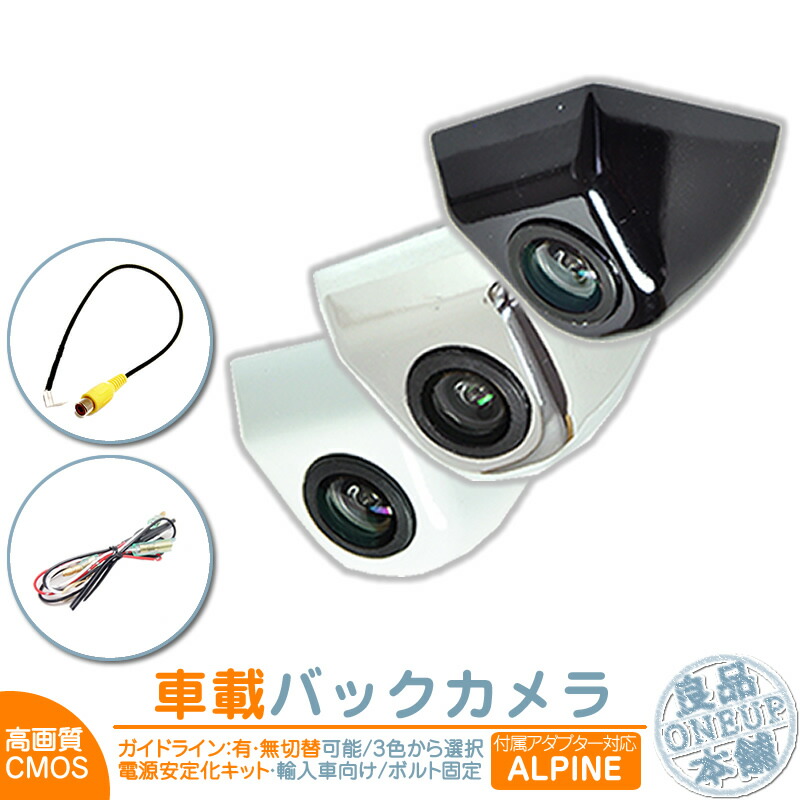 楽天市場】アルパイン vie－x088 バックカメラの通販