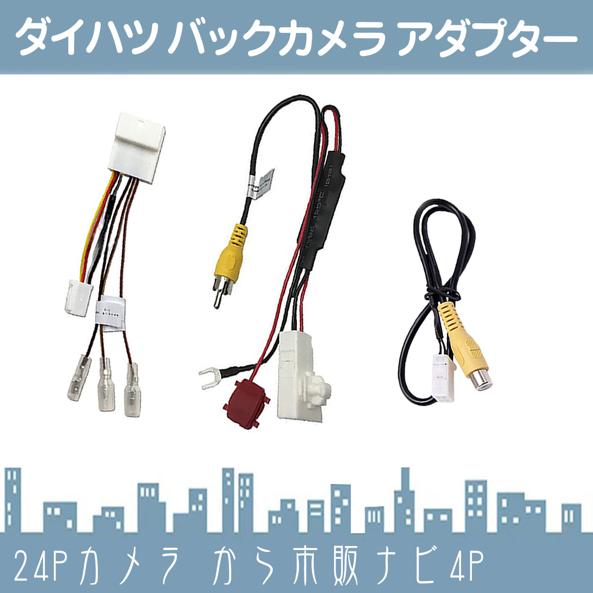 楽天市場】AVN-ZX02i 対応 車両側 20Pカプラー → ステアリング