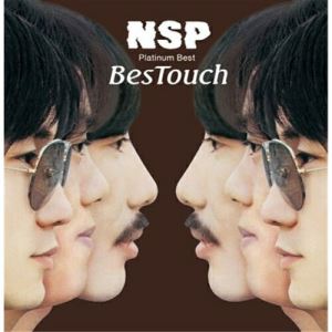 楽天市場】nsp maybe tomorrowの通販