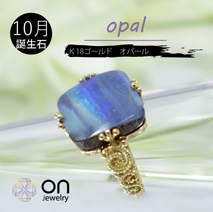 楽天市場】【Meli Gioielli】K18 ホルダーオパール 指輪 レディース