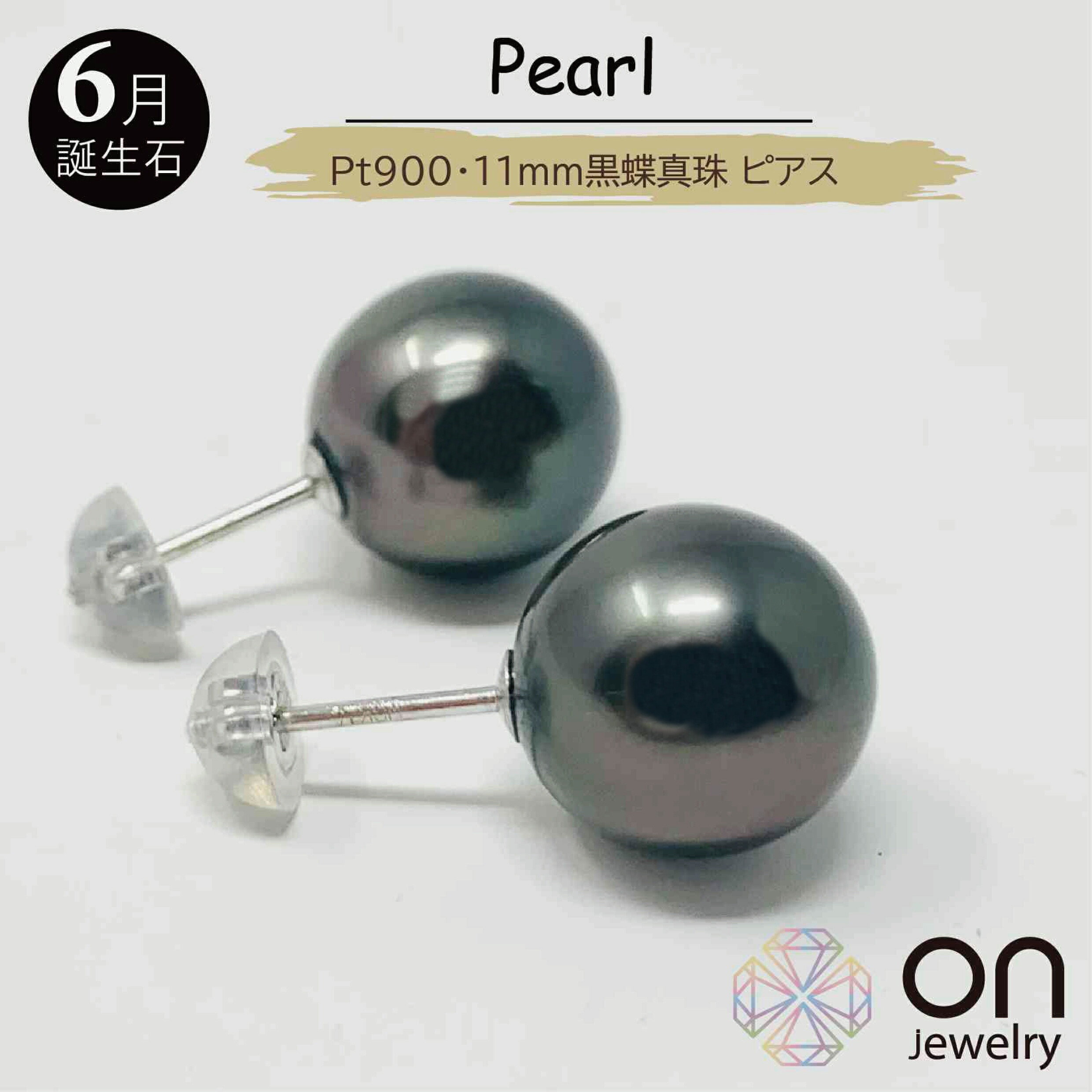 楽天市場】【新品ピアス】プラチナ Pt900 南洋黒蝶真珠 スタッド