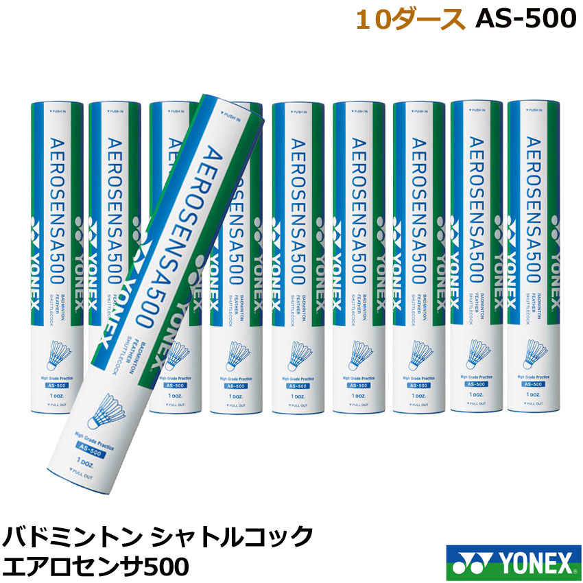 楽天市場】【10ダース】【最短出荷】バドミントンシャトル YONEX