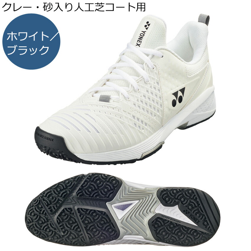 楽天市場】2022年10月上旬発売 ヨネックス テニスシューズ