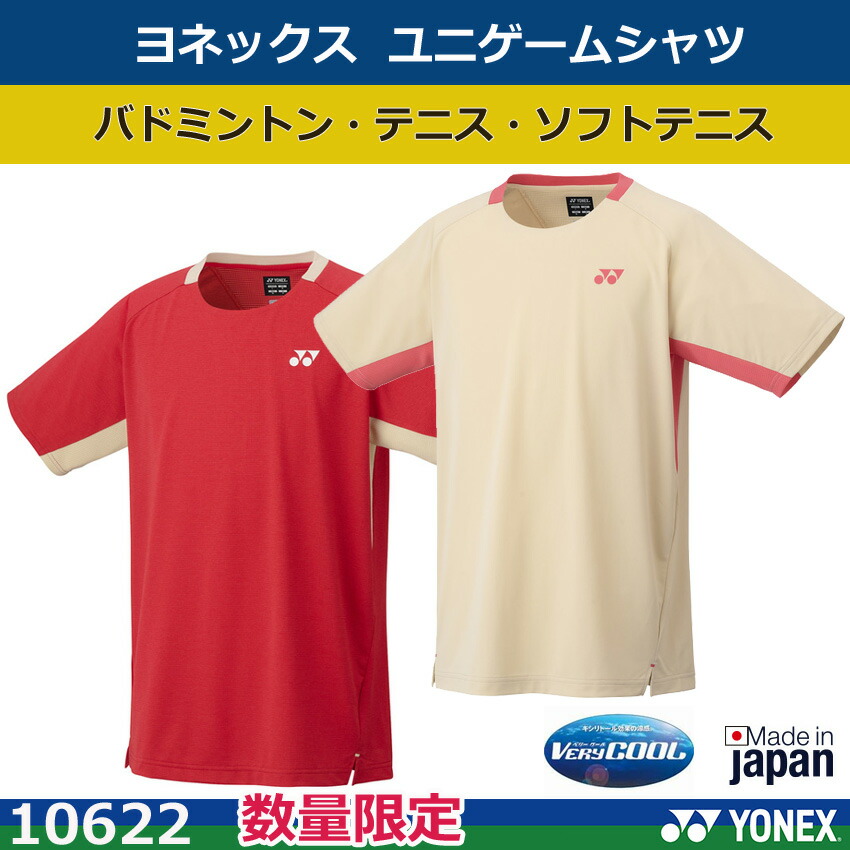 楽天市場】2025年新製品1月中旬発売 ヨネックス 数量限定ユニゲーム