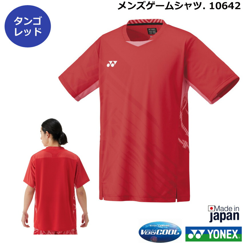 楽天市場】2025年新製品1月下旬発売 数量限定ヨネックス メンズゲーム