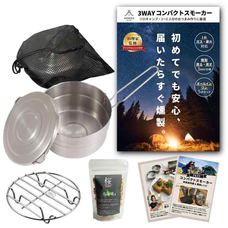 燻製器 初心者」の人気商品一覧 | 安い商品を通販サイトから探す