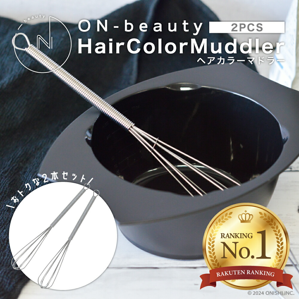 楽天市場】＼ 楽天スーパーSALE／ 【2本セット】ON-beauty ヘアカラー