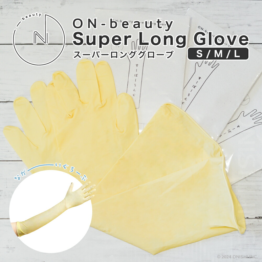 楽天市場】＼ 楽天スーパーSALE／ ON-beauty ラテックススーパーロング