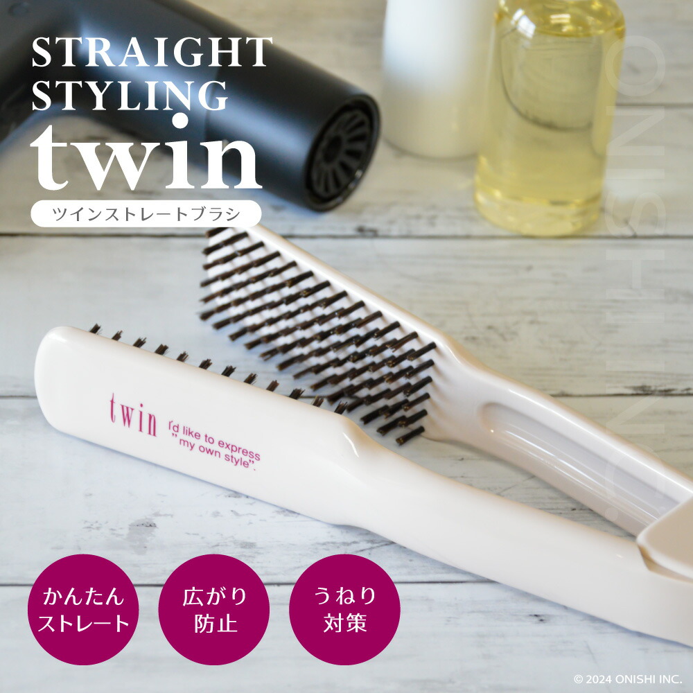 楽天市場】【送料無料】【うねり対策】 大阪ブラシ ツイン ストレート