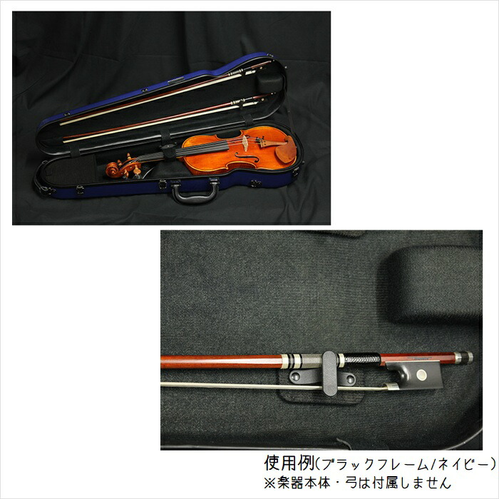 楽天市場】バイオリンケース(4/4サイズ用) □グレーフレーム