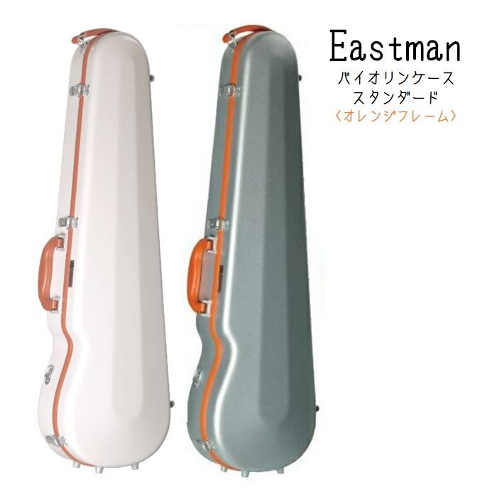 楽天市場】バイオリンケース(4/4サイズ用) □オレンジフレーム