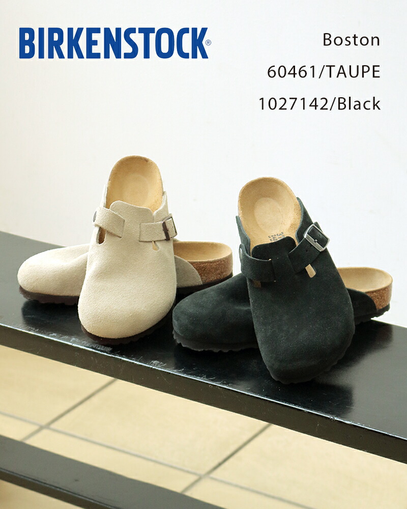 ビルケンシュトック ボストン トープ」の人気商品一覧 | 安い商品を
