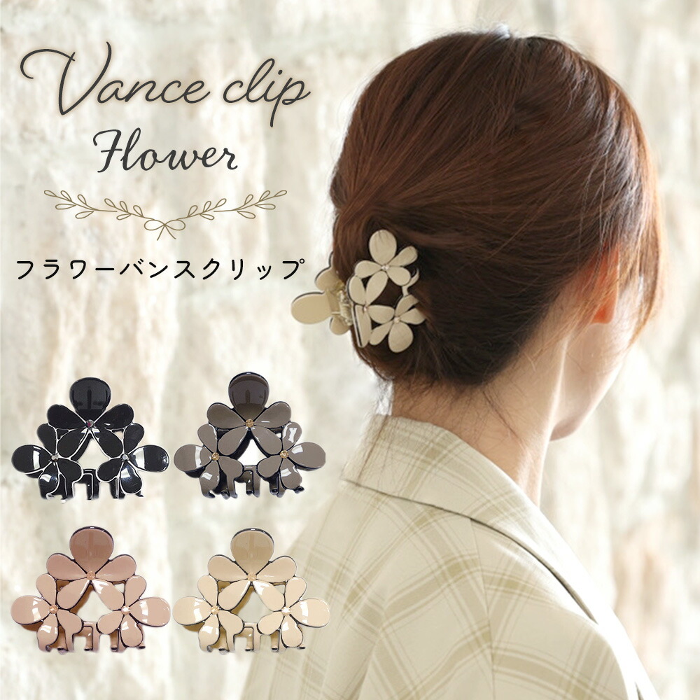 楽天市場】【MILASIC公式】バンスクリップ フラワー ヘアクリップ