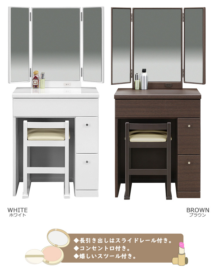 楽天市場】鏡台 ドレッサー 三面鏡タイプ 化粧台 三面鏡 完成品 椅子付