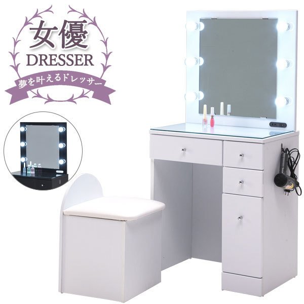楽天市場】[P10倍!] ドレッサー ライト付 コンパクト かわいい デスク