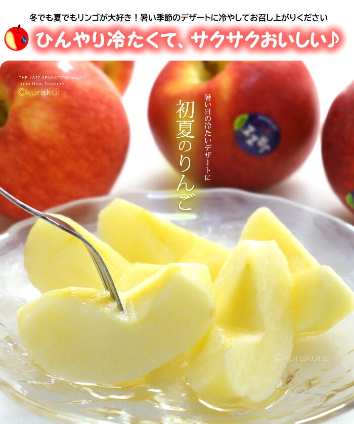 楽天市場】jazz りんご (約13.5kg) ニュージーランド産 ジャズ りんご