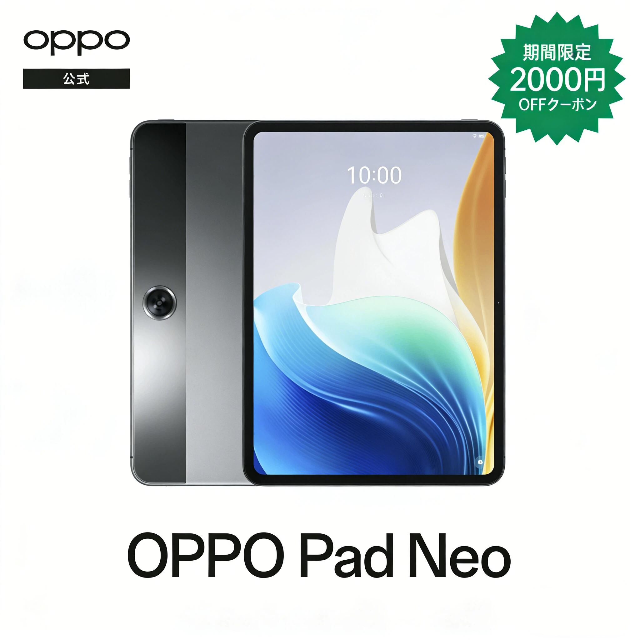 楽天市場】【期間限定で2000円クーポンを受け取ろう 純正品】 OPPO Pad