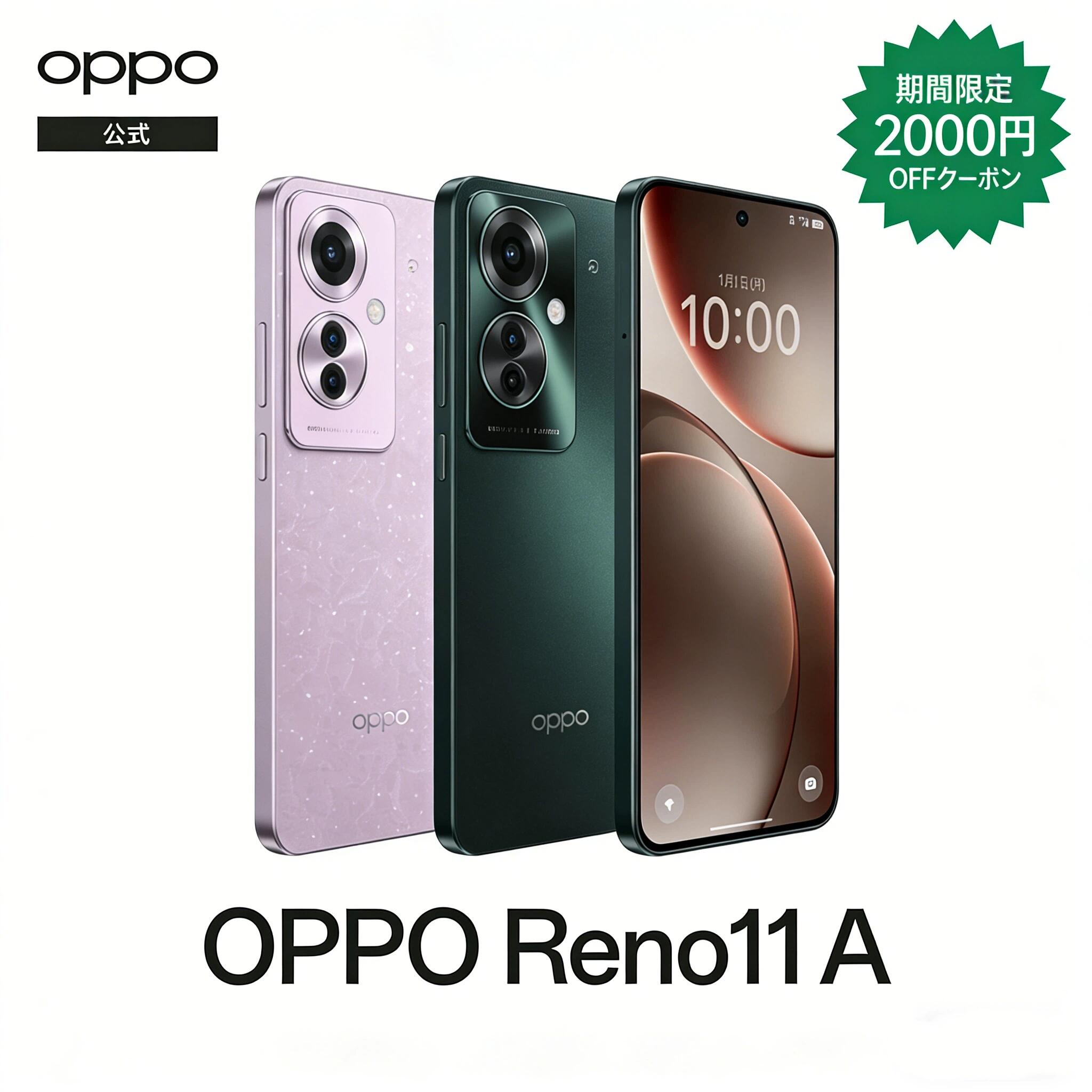 楽天市場】【スーパー Sale限定で2000円クーポンを受け取ろう！】OPPO