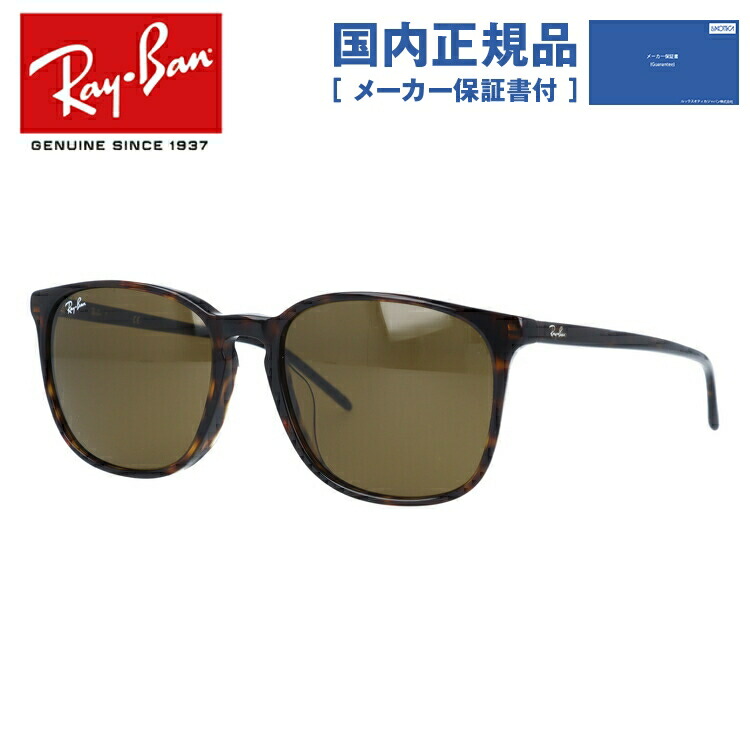 レイバン RB4387F (サングラス) 価格比較 - 価格.com