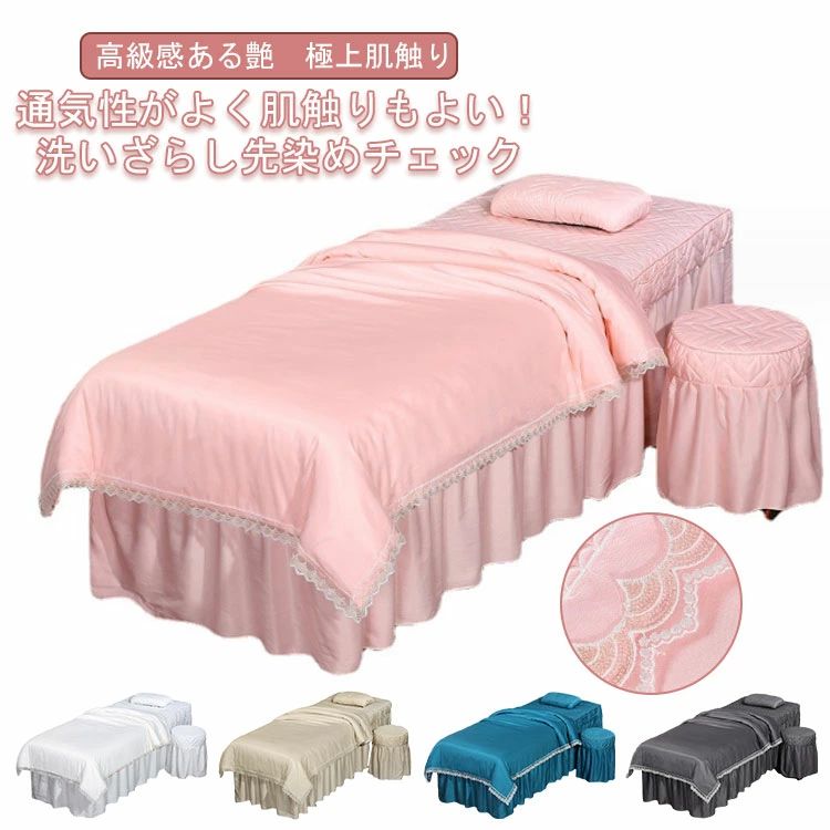 楽天市場】エステベッド セットの通販