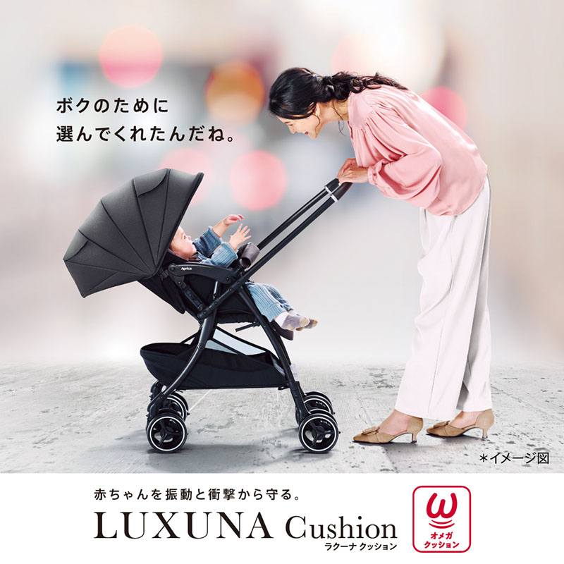 楽天市場】アップリカ ラクーナクッション AG 2024年4月発売新商品