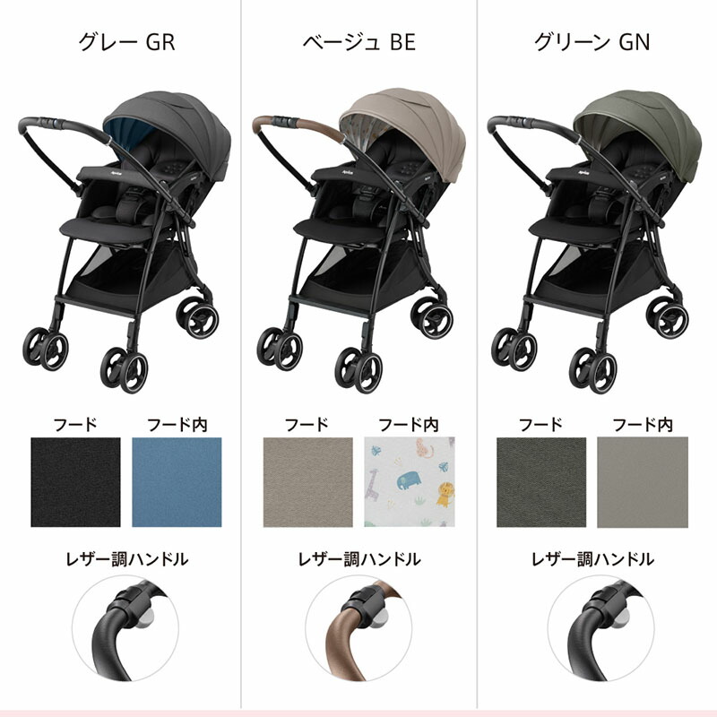 楽天市場】アップリカ ラクーナクッション AG グレー2024年4月発売新