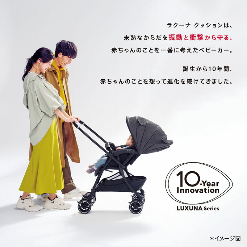 楽天市場】アップリカ ラクーナクッション AG グレー2024年4月発売新