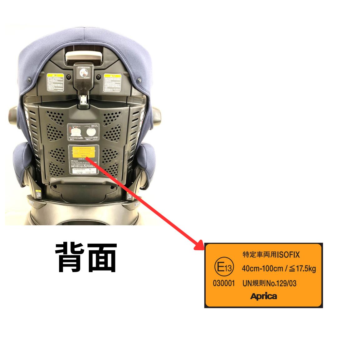 楽天市場】アップリカ フラディア グロウ ISOFIX セーフティープラス