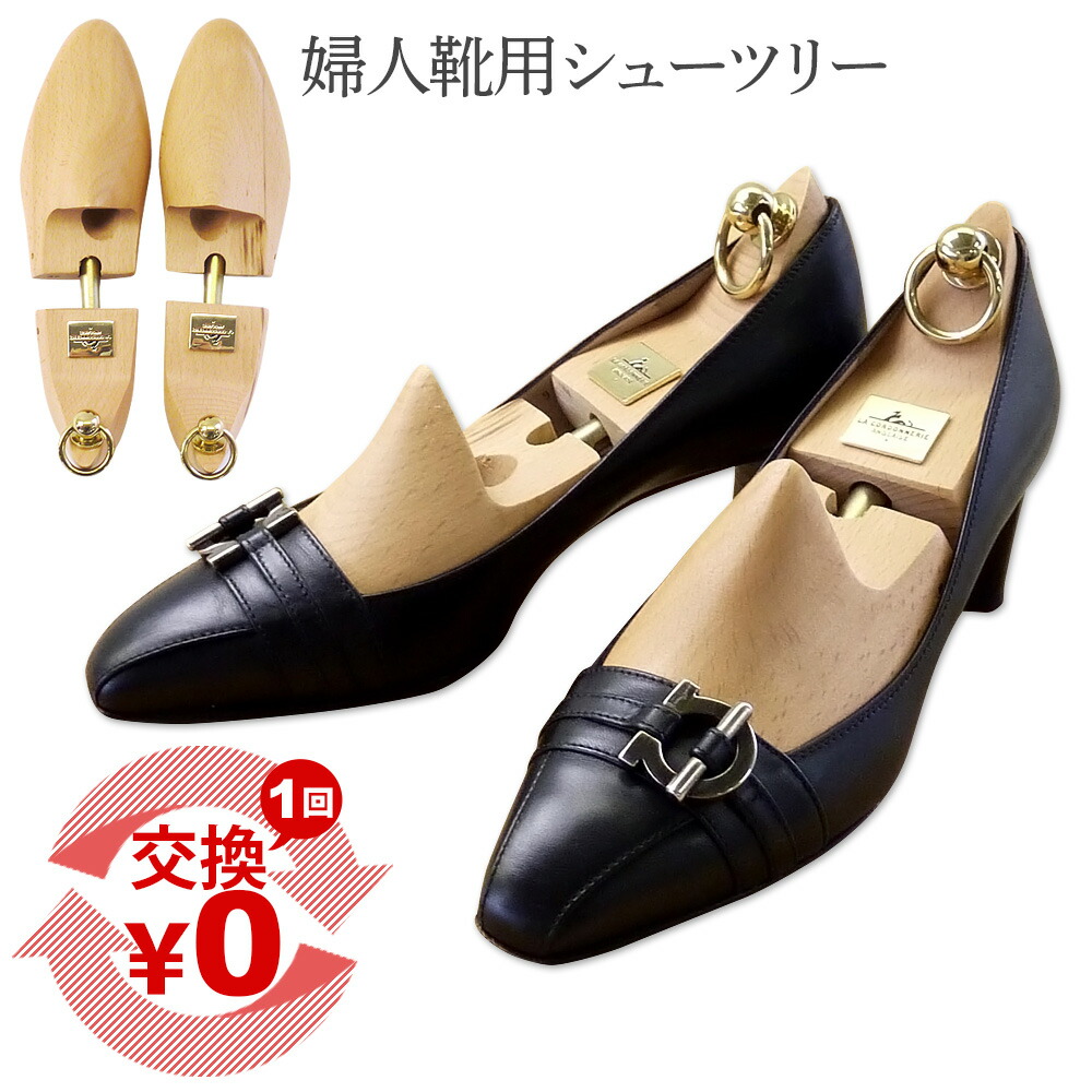 楽天市場】【スーパーSALE限定クーポン配布中】シューキーパー 木製