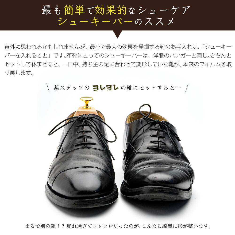 楽天市場】【スーパーSALE限定クーポン配布中】シューキーパー 木製