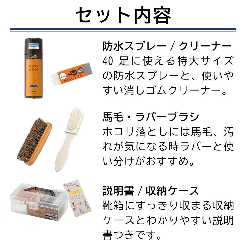 楽天市場】【スーパーSALE限定クーポン配布中】靴磨きセット