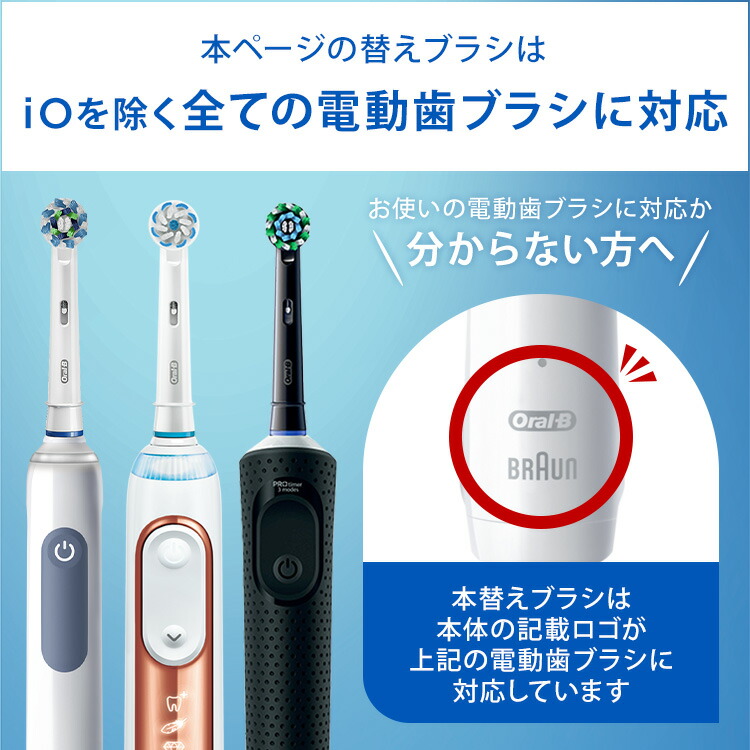 楽天市場】【公式ストア】【互換品に比べて10倍の歯垢除去力】ブラウン