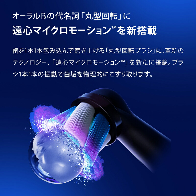 楽天市場】【ポイント20倍】ブラウン オーラルB 電動歯ブラシ iO8