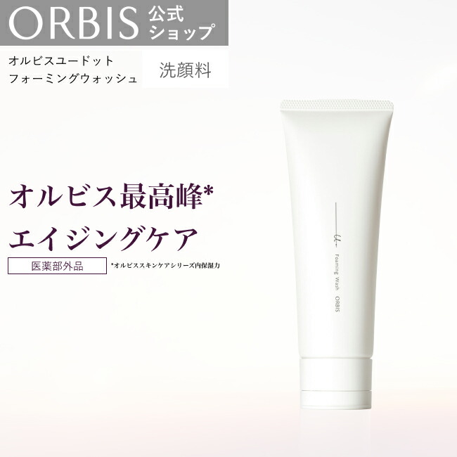 楽天市場】【店舗ご新規様限定送料無料クーポンあり】オルビス