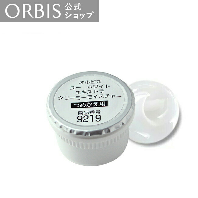 楽天市場】【店舗ご新規様限定送料無料クーポンあり】オルビス ユー