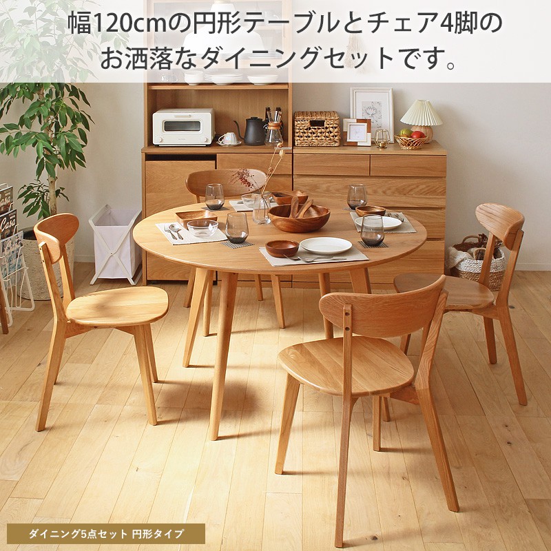 楽天市場】[最大10%OFFクーポン] 円形 ダイニングテーブル セット 丸