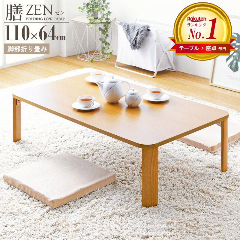 楽天市場】5日限定8％offクーポン テーブル ローテーブル センター