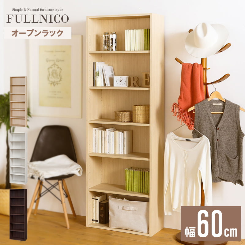 棚 木製 オープンラック 6段」の人気商品一覧 | 安い商品を通販サイト