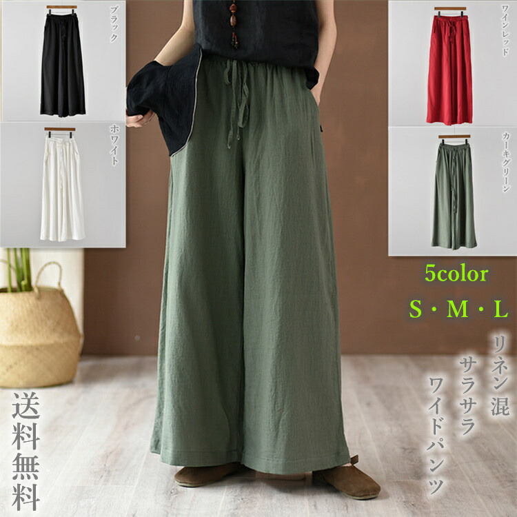楽天市場】リネン ワイド パンツ レディース リネン 春 夏 涼しい
