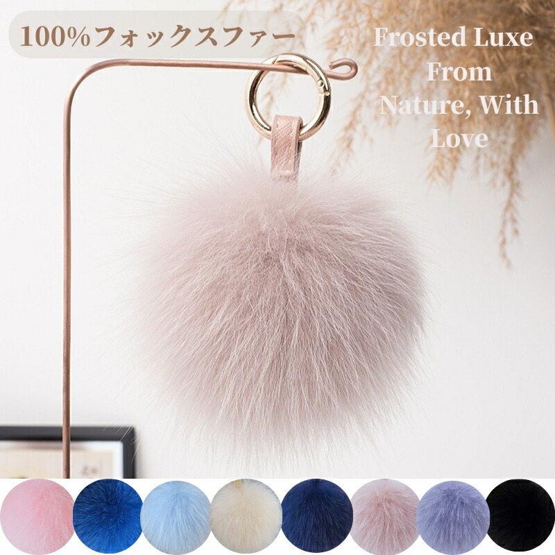 楽天市場】【フォックスファーチャーム】ふわふわな ファー
