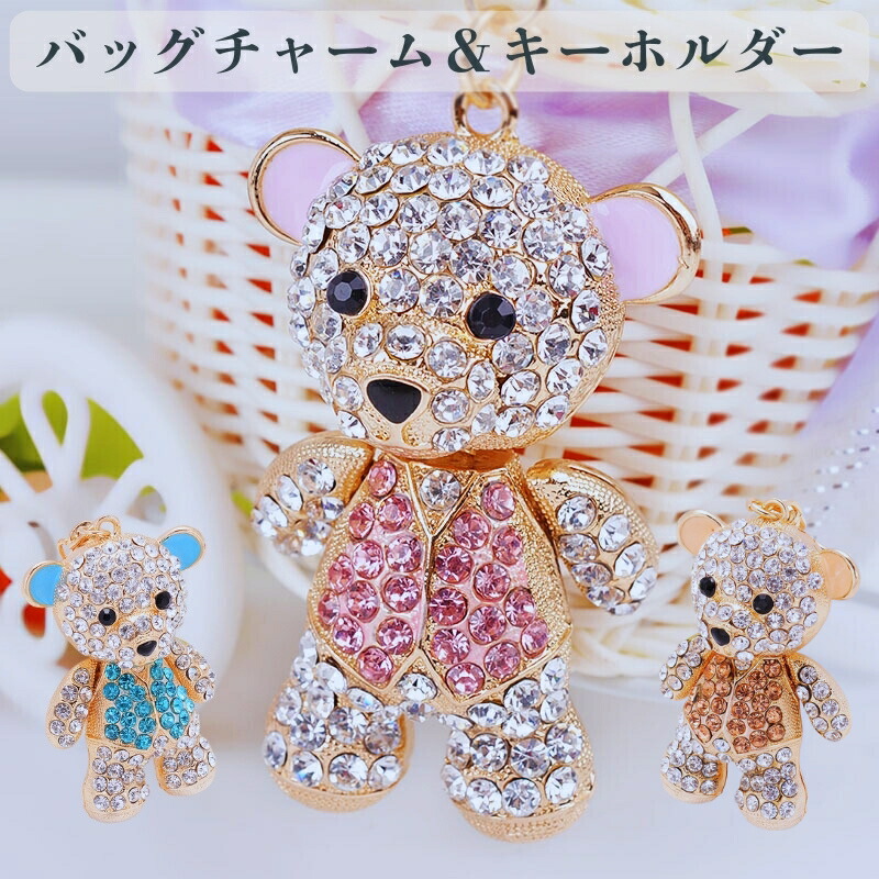 楽天市場】くま キーホルダー バッグチャーム ミニクマ タッセル
