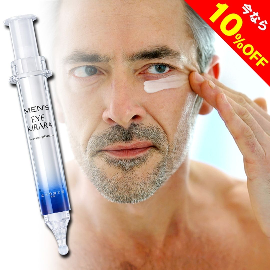 楽天市場】【10%OFFクーポン配布中】[男の 目の下 対策]アイクリーム