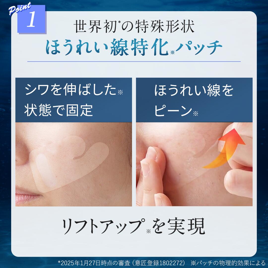 楽天市場】【10%OFFクーポン配布中】[新発売]ほうれい線 特化パッチ