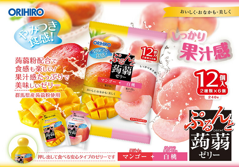 楽天市場】オリヒロ ぷるんと蒟蒻ゼリーパウチ マンゴー＋白桃 20g×12