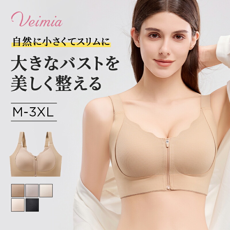 楽天市場】veimia 授乳 ブラの通販
