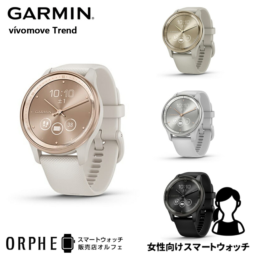 楽天市場】【スーパーセールP最大47倍】ガーミン GARMIN vivomove