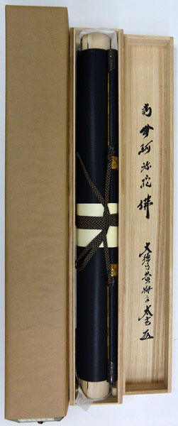 楽天市場】掛軸 南無阿弥陀仏 肉筆 小林太玄書（仏事用掛け軸六字名号