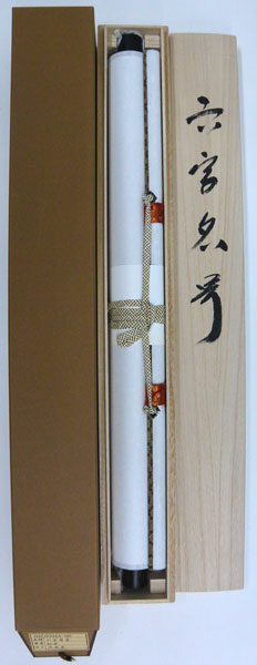 楽天市場】掛軸 南無阿弥陀仏 肉筆 裕堂書（仏事用 掛け軸六字名号 尺